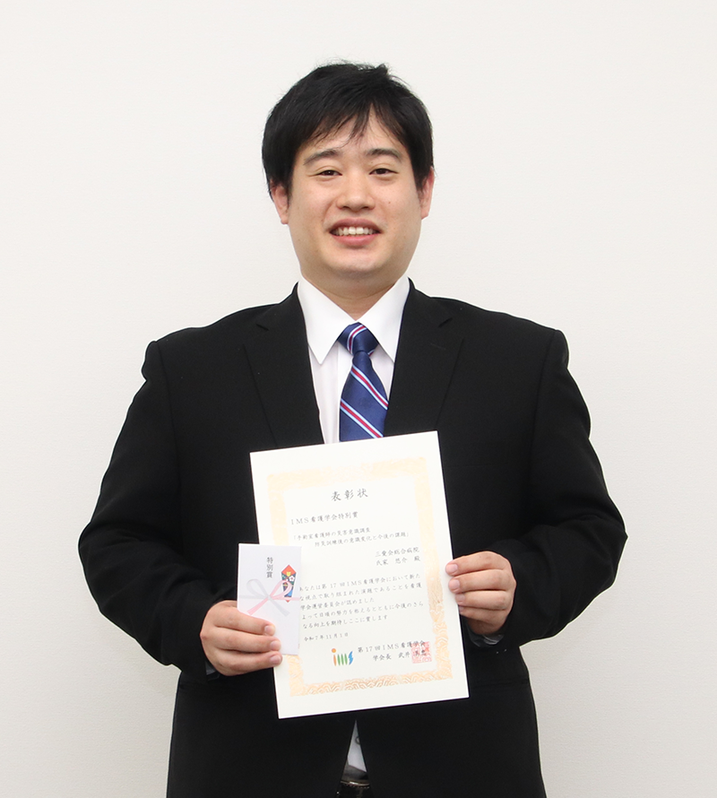 三愛会総合病院 氏家　悠介