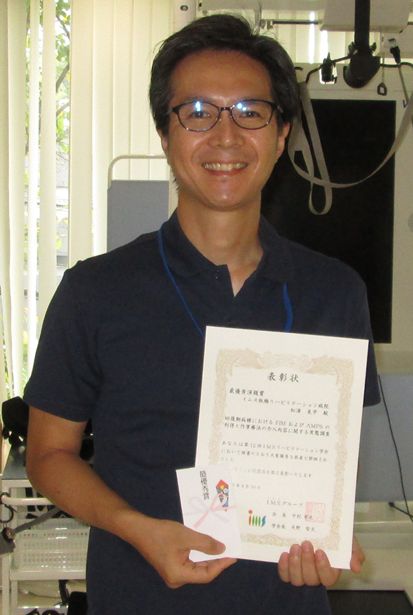イムス板橋リハビリテーション病院	松澤　良