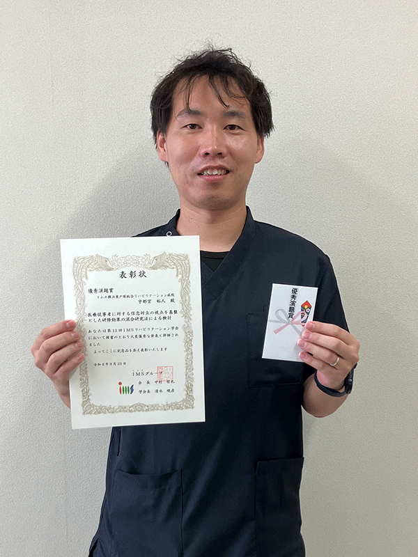 宇都宮　裕人