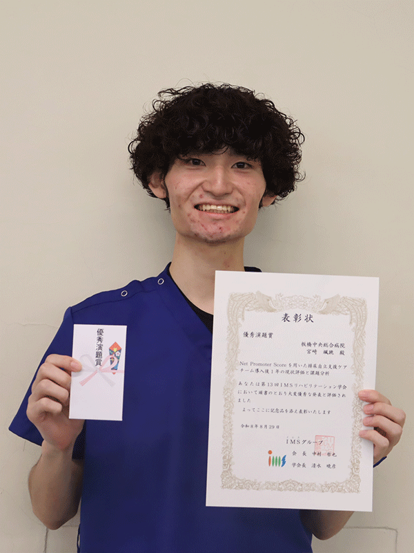 宮崎　颯跳